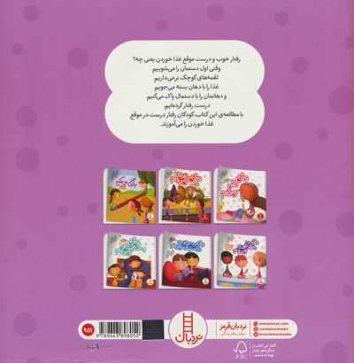 وقتی غذا می خوریم